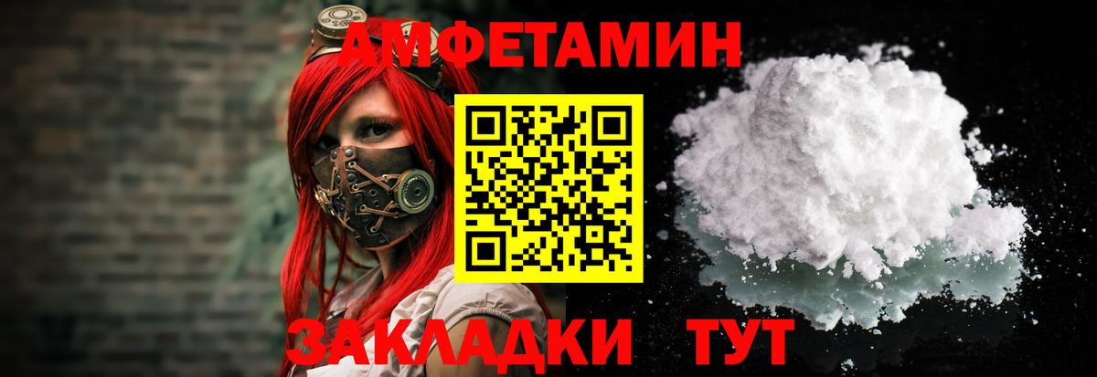 АМФ  Амфетамин  Тосно  Вход с VPN  АМФ VHQ 