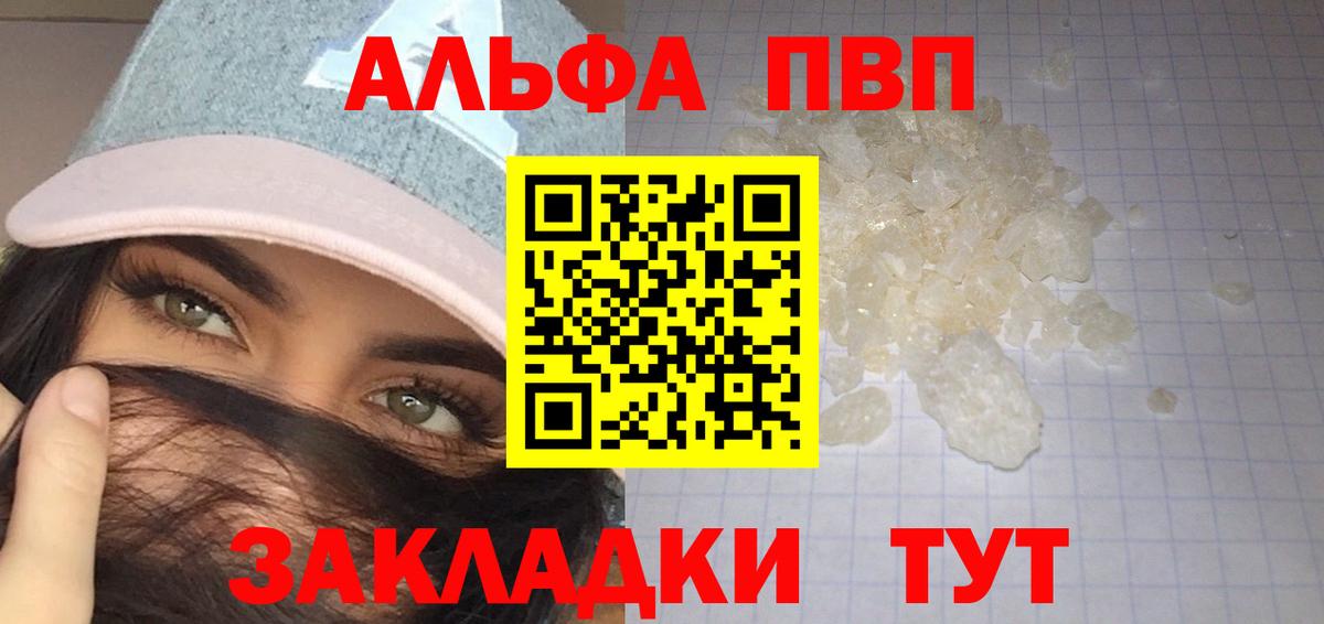 Alfa_PVP крисы CK Тосно