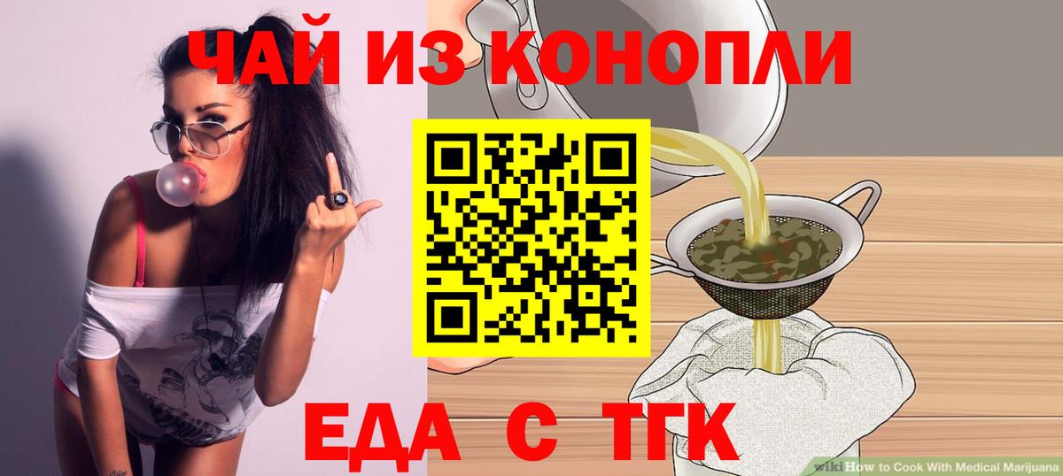Cannafood марихуана  Вход с VPN  Тосно 