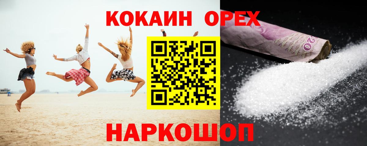 Cocaine Эквадор Тосно