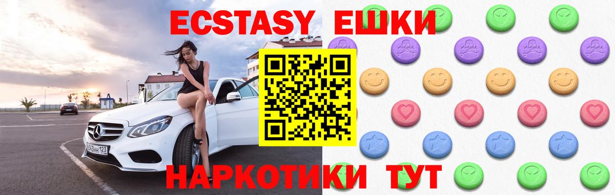 Ecstasy Cube  Вход с VPN  Экстази  ЭКСТАЗИ 300 mg  Тосно 