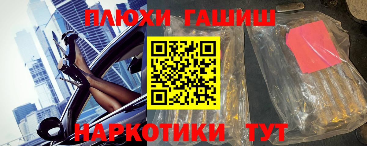 ГАШ индика сатива  Гашиш хэш  Тосно  Вход с VPN 