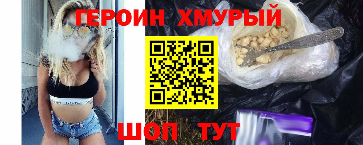 Героин афганец Тосно