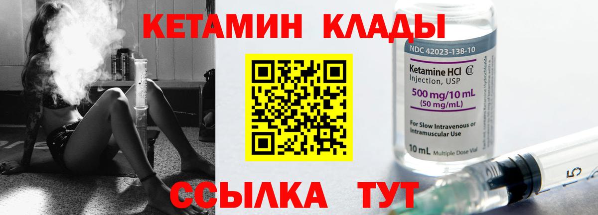Тосно  КЕТАМИН VHQ  Вход с VPN 
