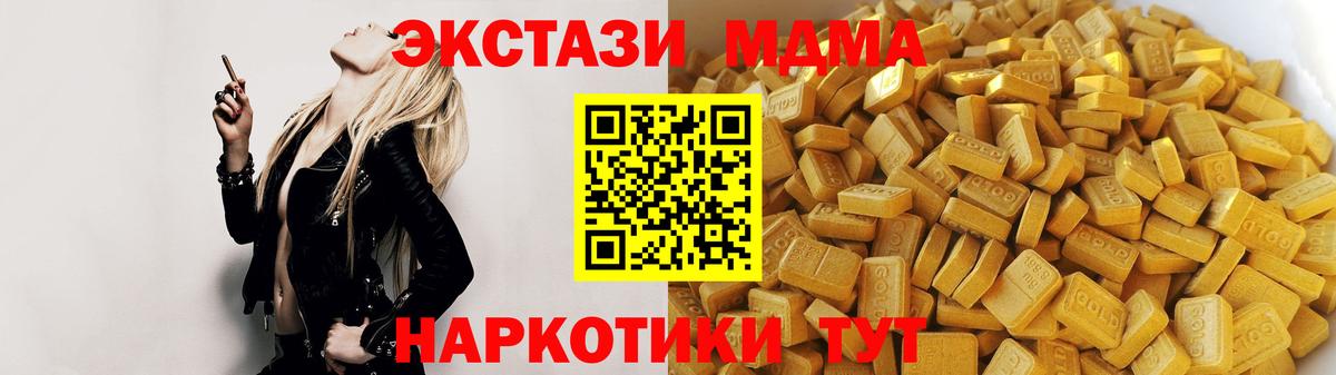 МДМА VHQ  MDMA VHQ  Тосно  Вход с VPN 
