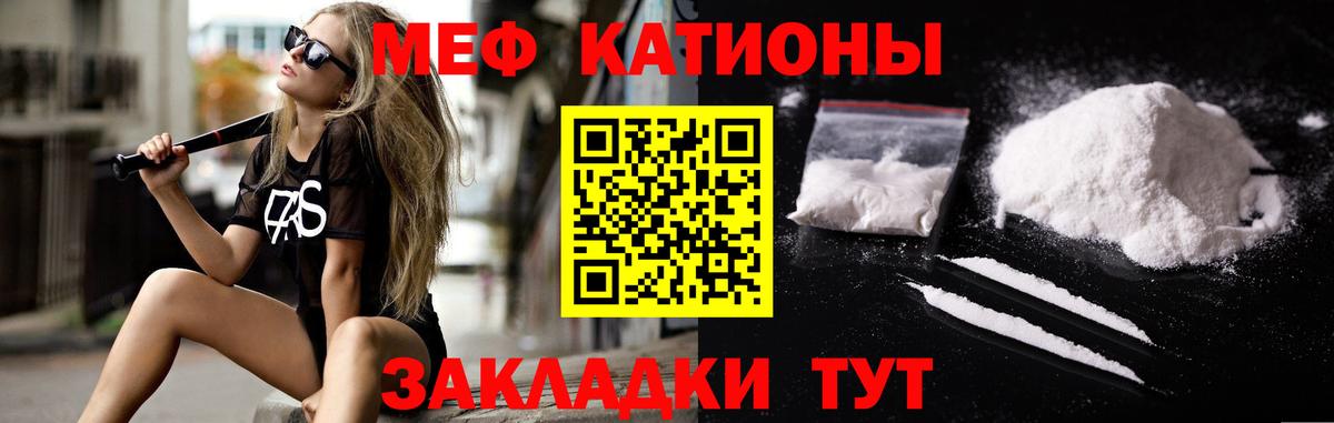 МЯУ-МЯУ  МЕФ mephedrone  Мефедрон 4 MMC  МЕФ  Тосно  Вход с VPN 