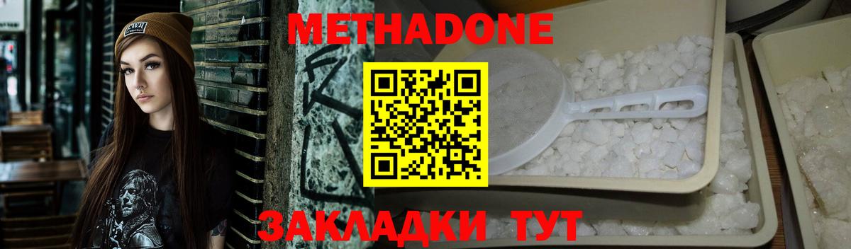 Метадон мёд  Метадон белоснежный  Тосно  Вход с VPN 