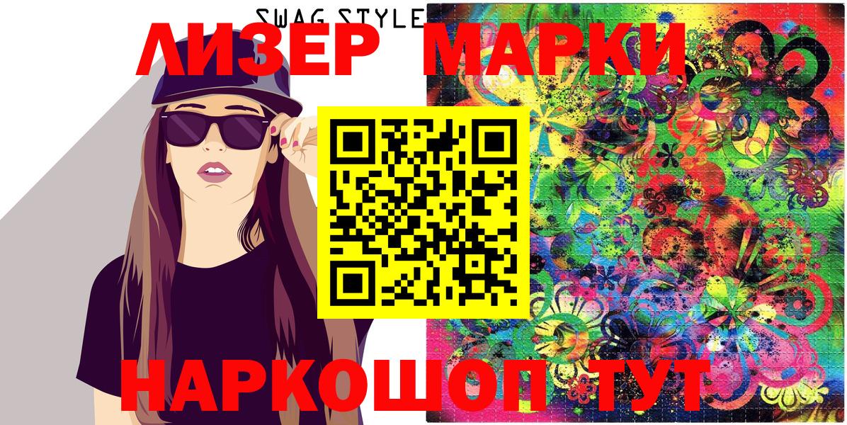 Тосно  Марки NBOMe 1500мкг  Вход с VPN 